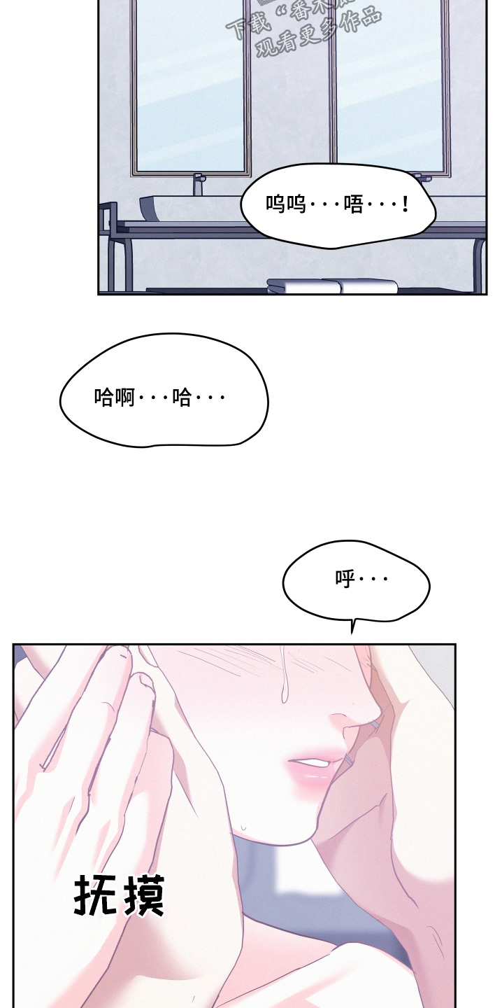 危险期漫画,第169话1图