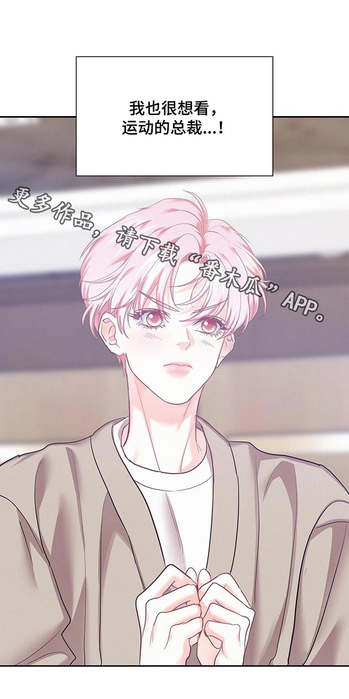 危险赔偿漫画,第123话1图