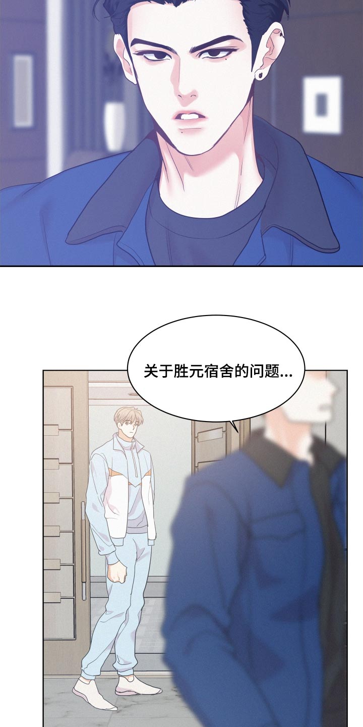 危险赔偿漫画,第137话2图