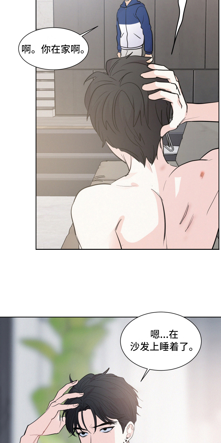 危险期漫画,第6话2图