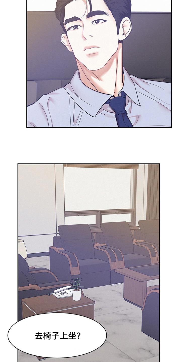 危险赔偿漫画,第123话1图