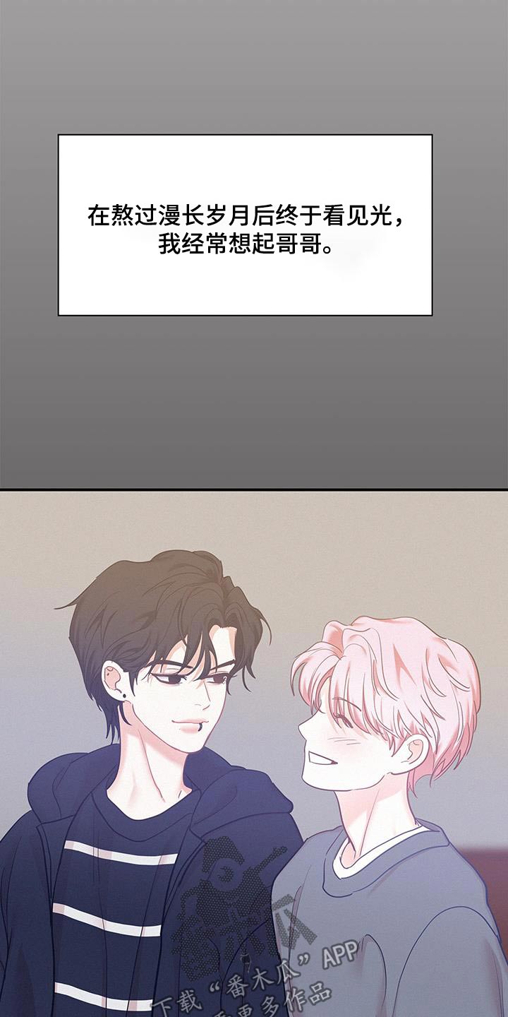 危险赔偿漫画,第112话1图