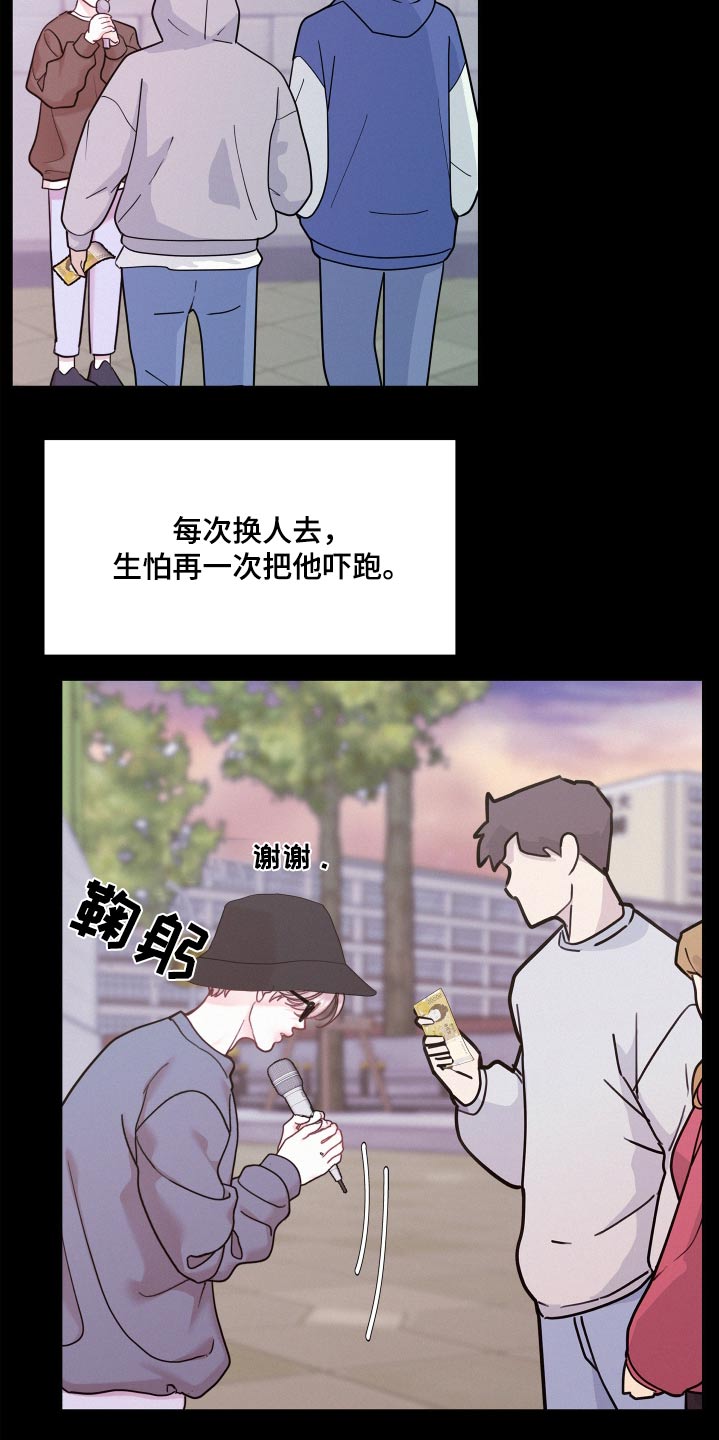 危险驾驶罪量刑标准漫画,第136话2图