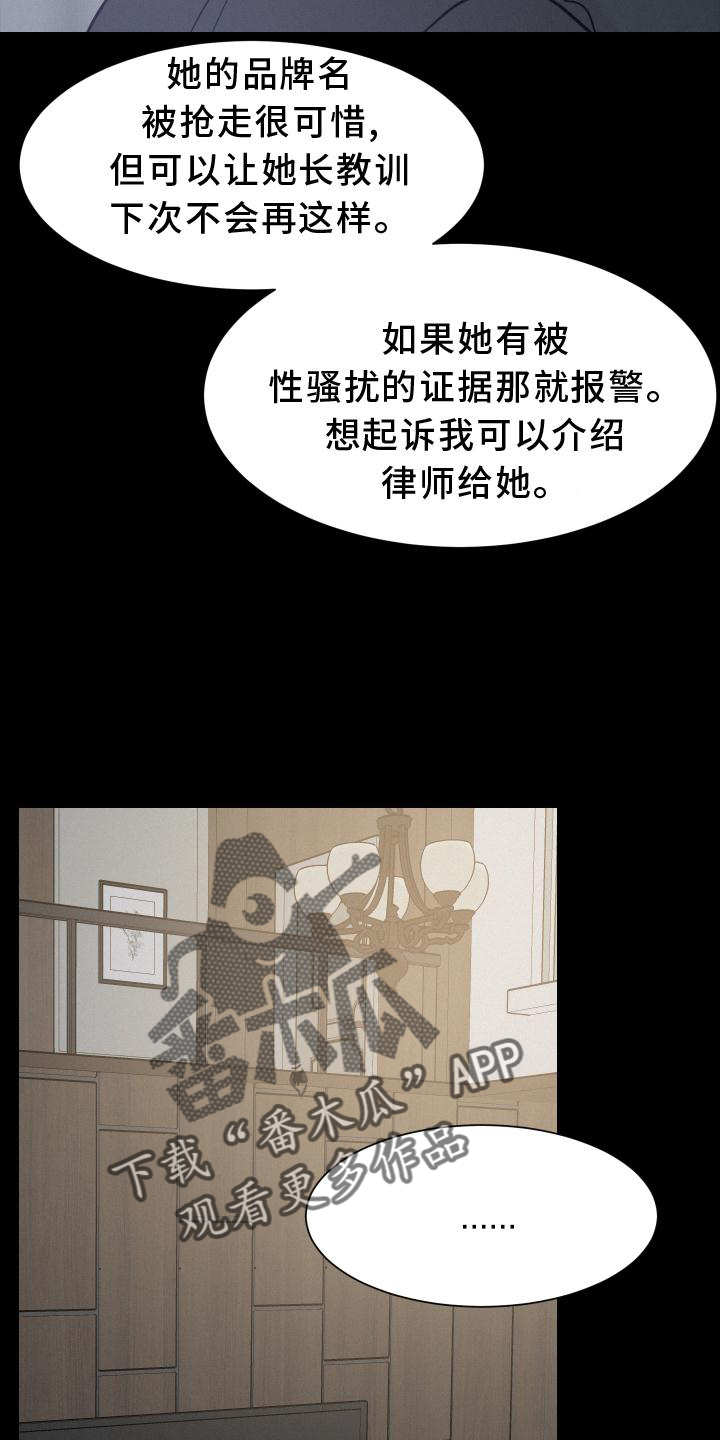 危险化学品目录漫画,第50话1图