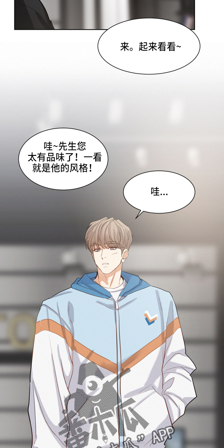 危险期漫画,第22话2图
