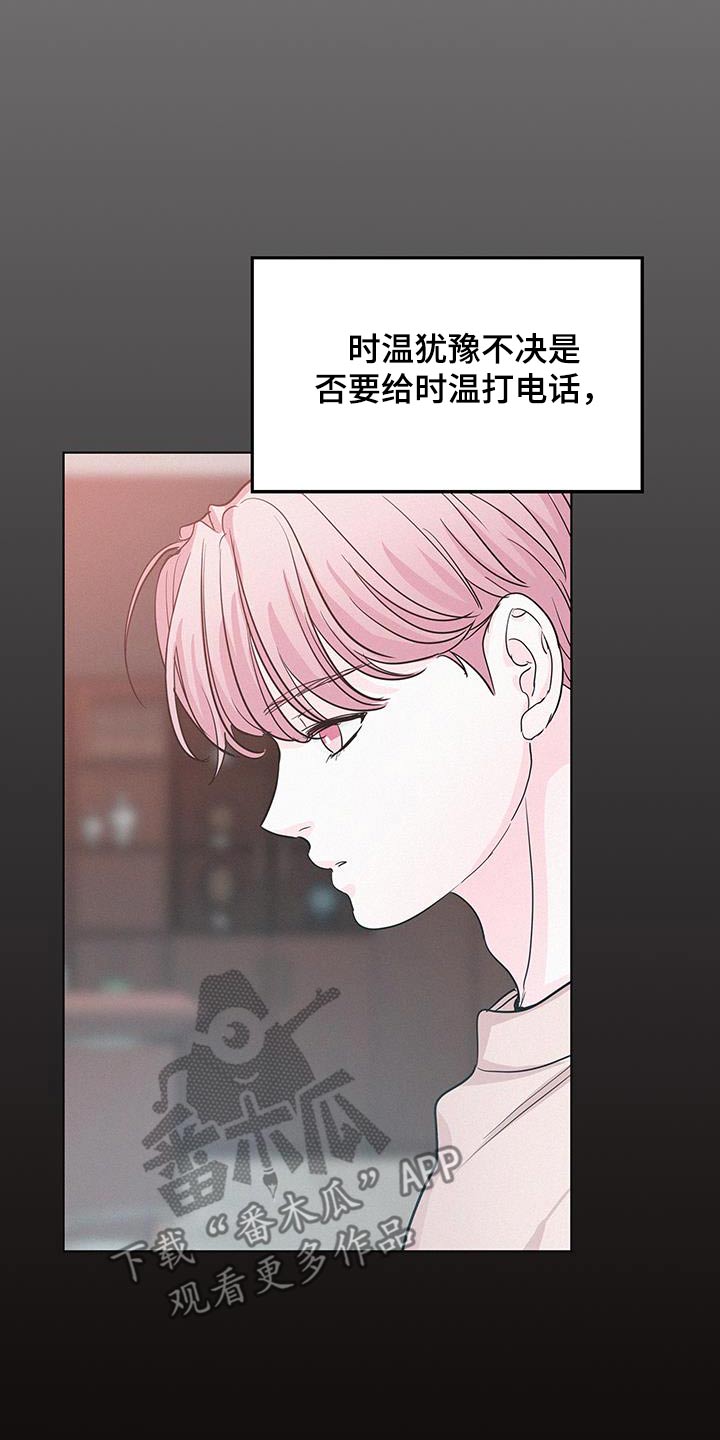 危险化学品目录漫画,第123话1图