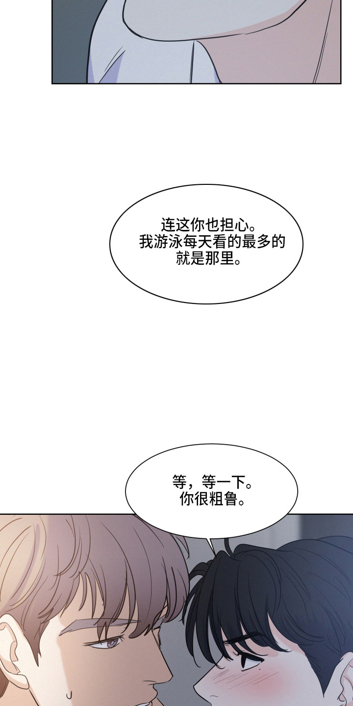 危险赔偿漫画,第18话1图