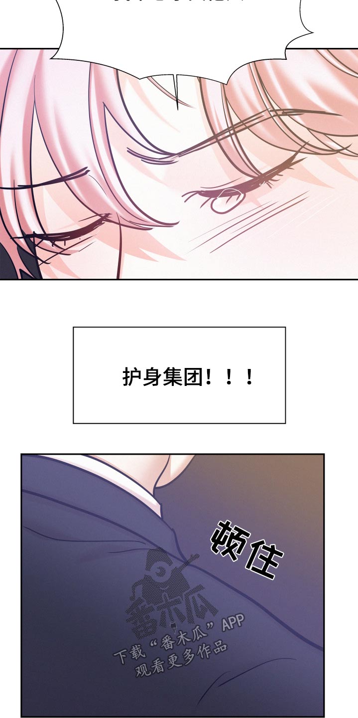 危险赔偿漫画,第96话2图