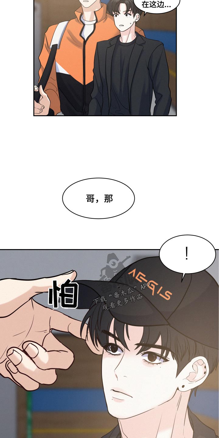危险期漫画,第66话2图