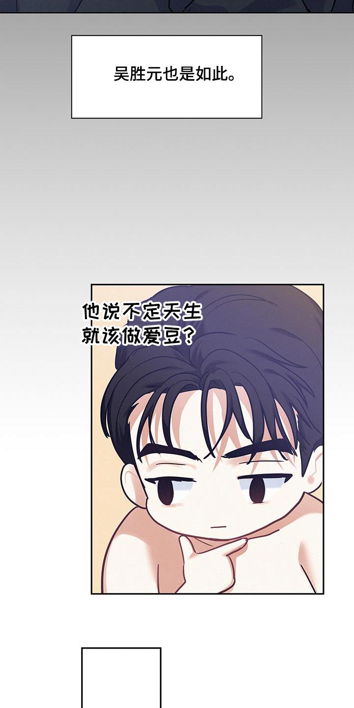危险赔偿漫画,第128话2图