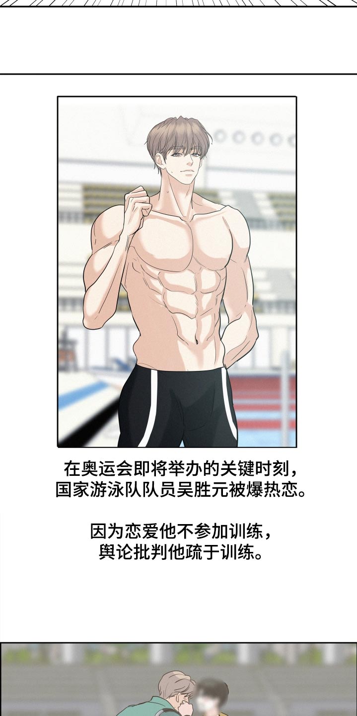 危险源漫画,第86话1图
