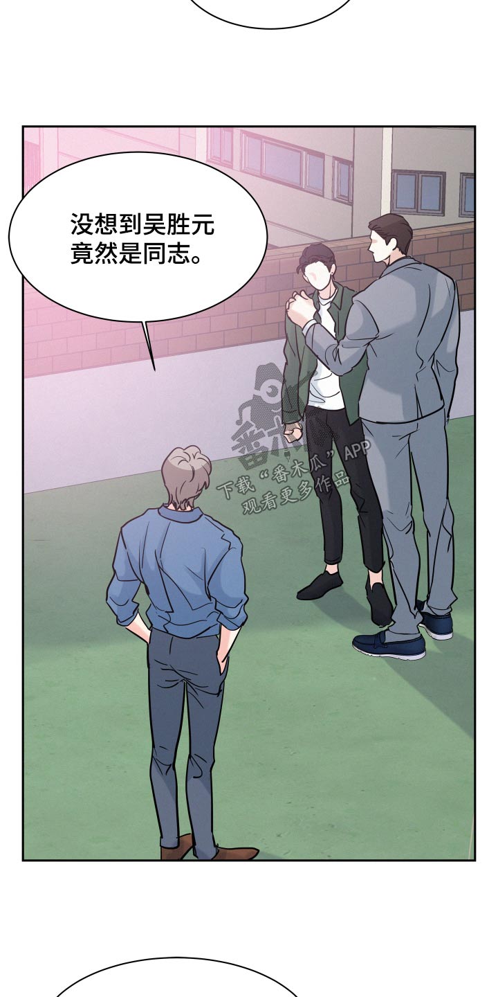 危险赔偿漫画,第64话2图
