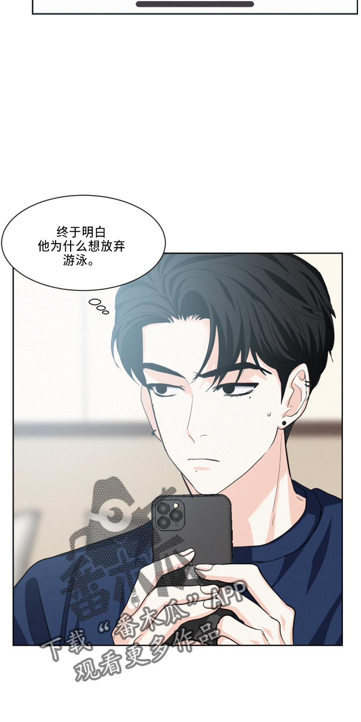 危险期漫画,第25话1图