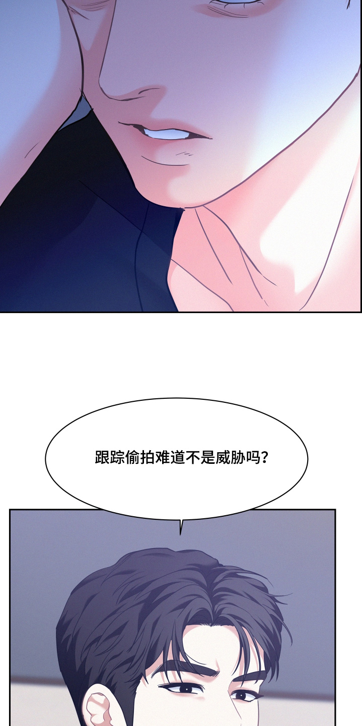 危险赔偿漫画,第165话2图