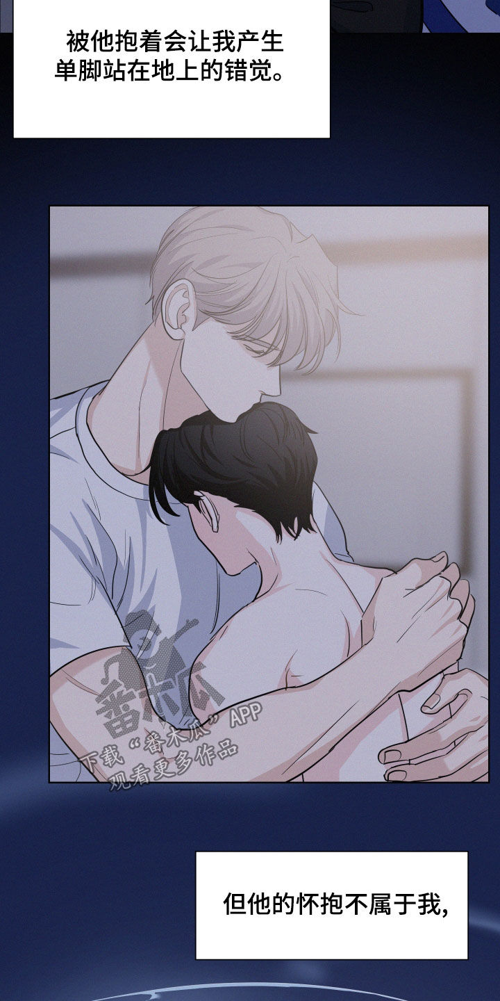 危险期漫画,第37话2图