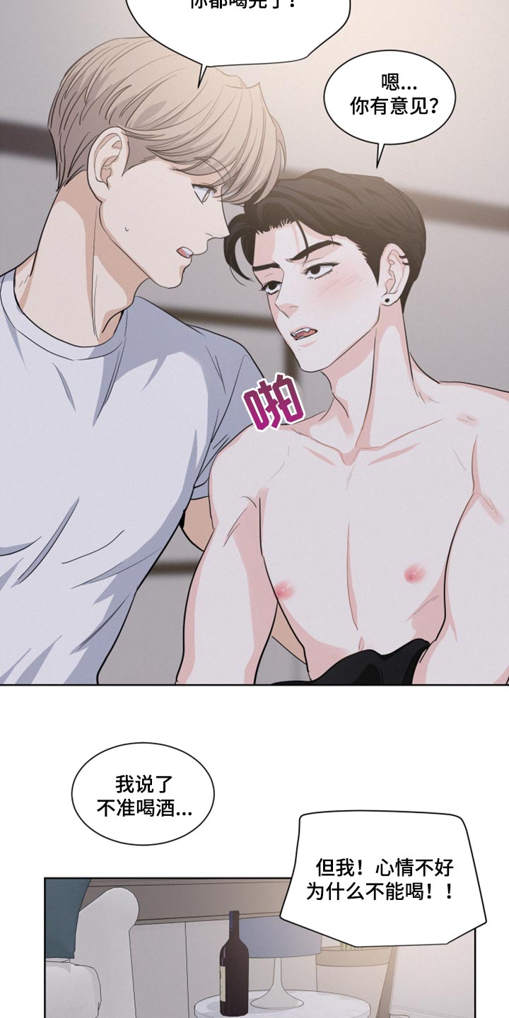 危险赔偿漫画,第27话1图