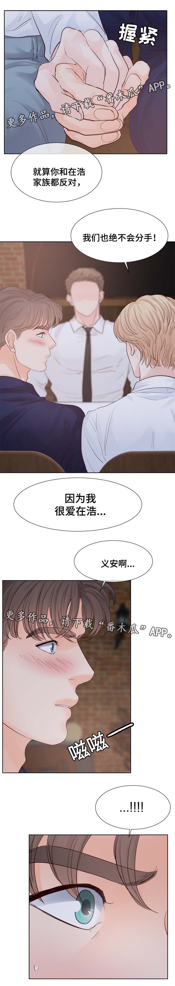 朱罗号漫画,第98章：求婚2图