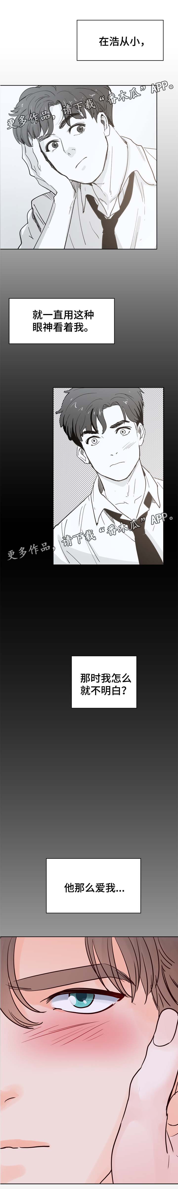 朱罗家族完结漫画,第99章：酒店2图