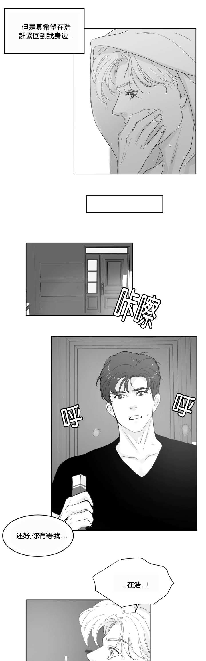 朱莲璧合看世界漫画,第33章：有勇气了1图