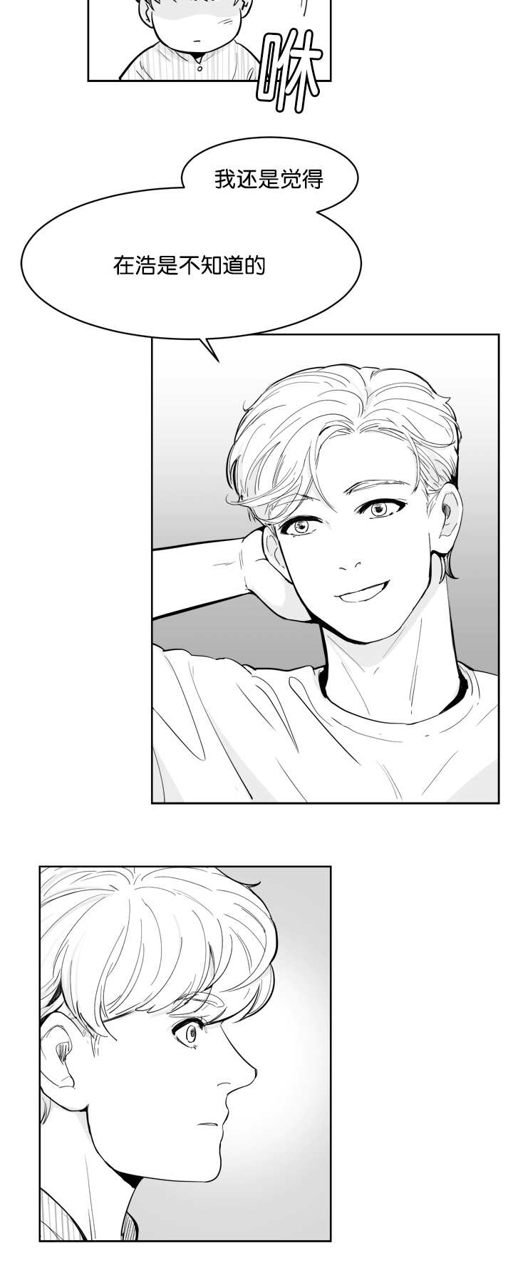 朱罗家族完结漫画,第13章：他不知道1图