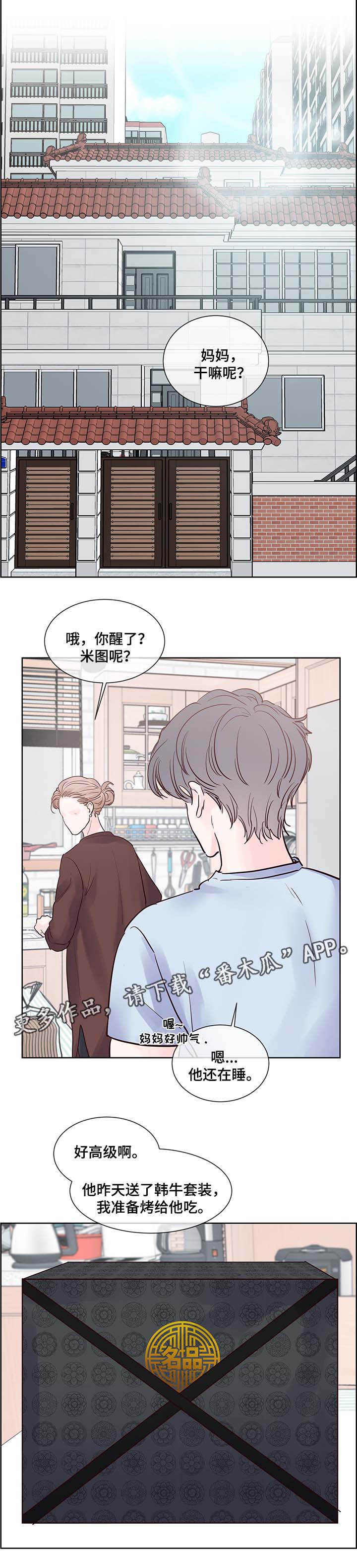 朱罗记窑鸡漫画,第72章：温馨1图