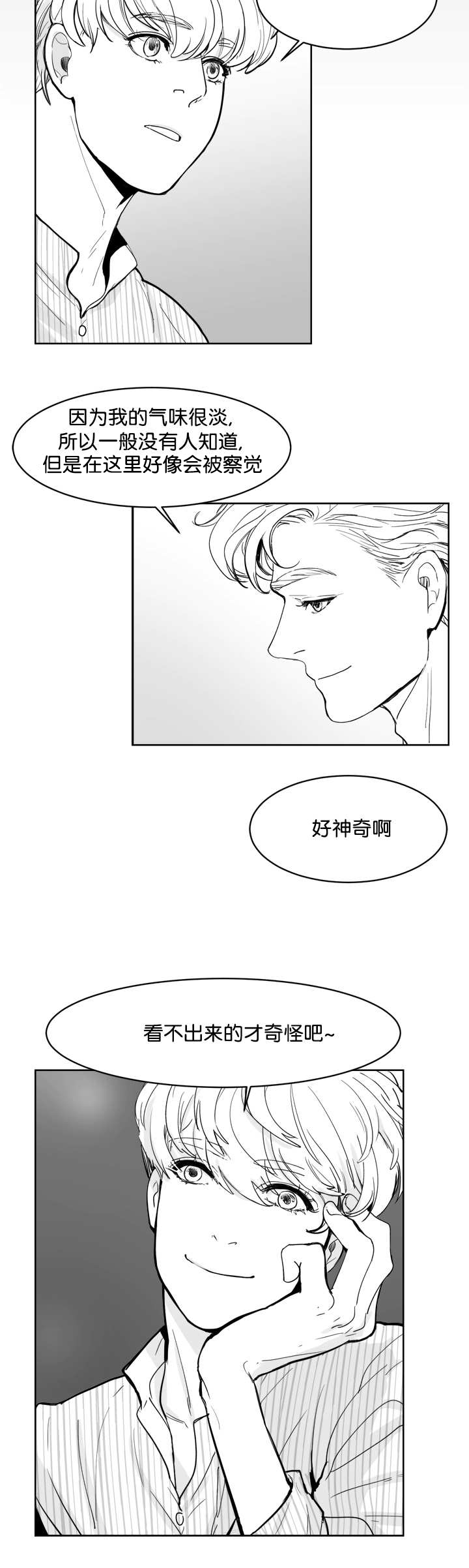 朱罗家族漫画,第14章：使不上劲2图