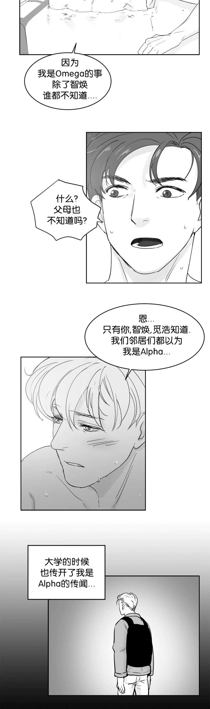 朱罗家族漫画,第32章：我会负责2图