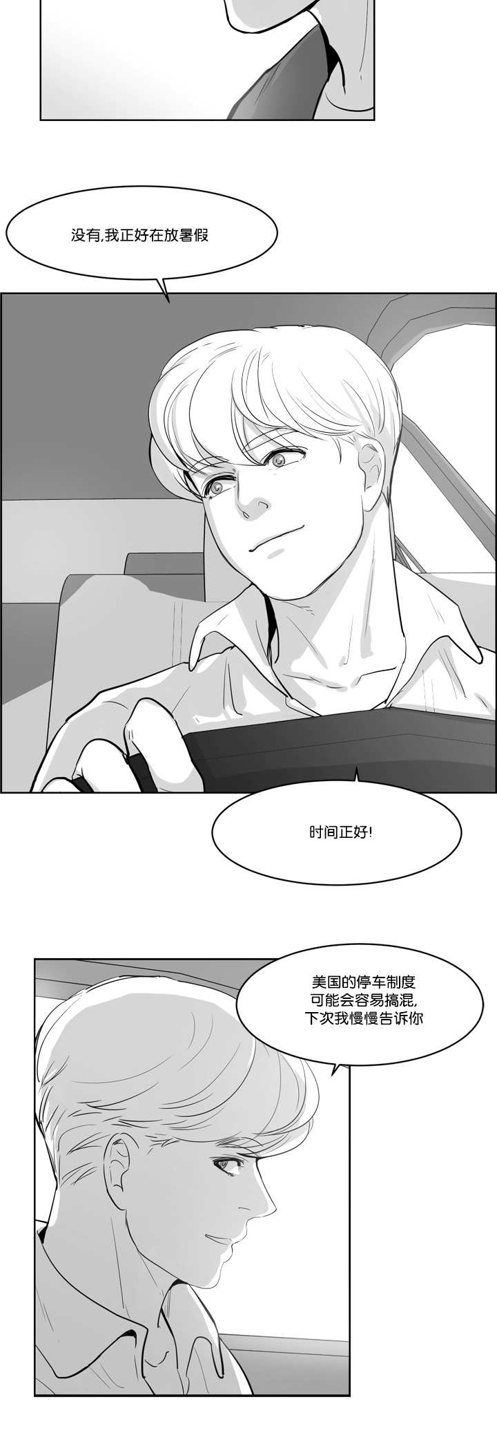 朱罗家族完结漫画,第7章：怕你会疼1图