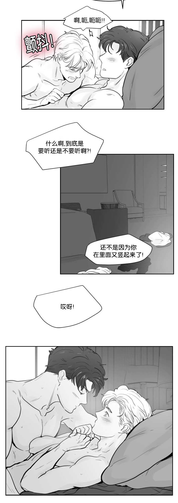 朱元璋漫画,第39章：感到不安2图