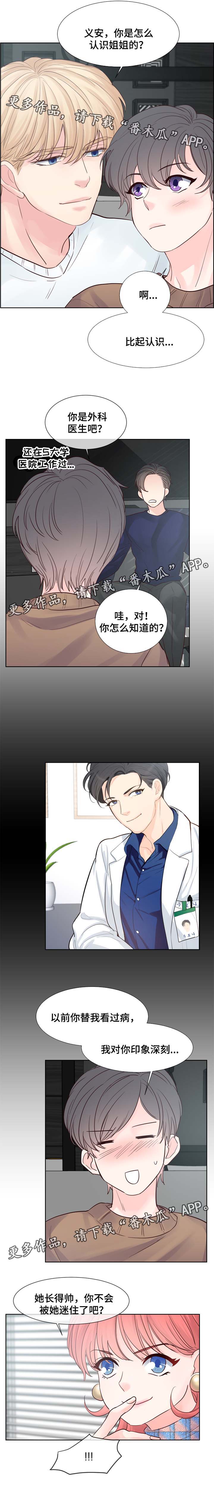 朱罗家族完结漫画,第78章：熟人见面1图