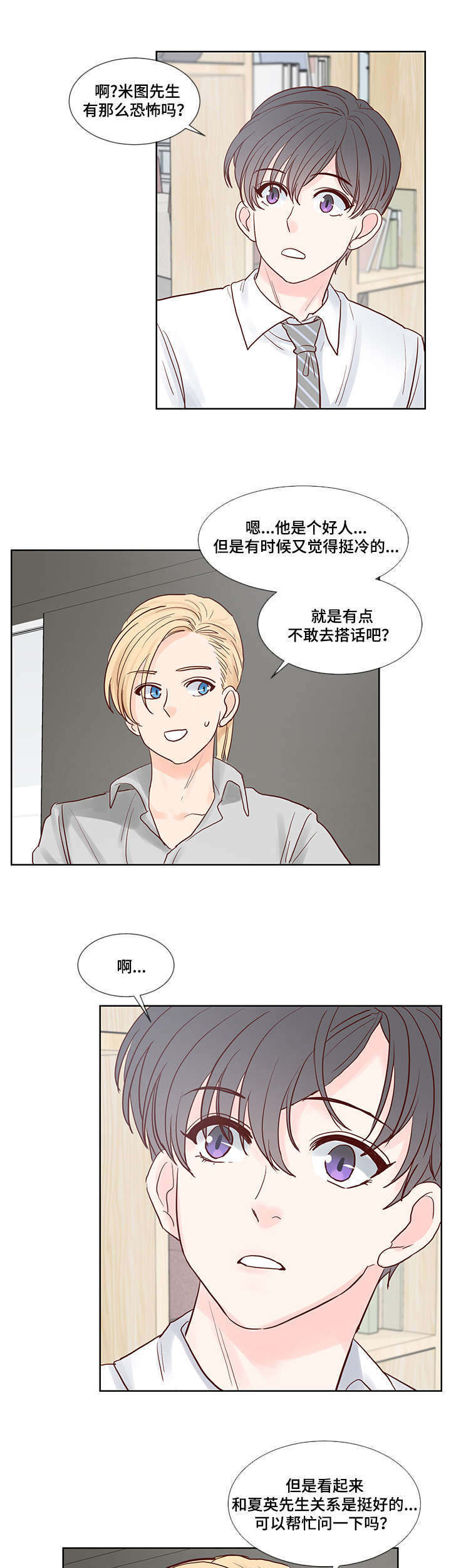 朱罗记窑鸡漫画,第56章：欢乐时光1图