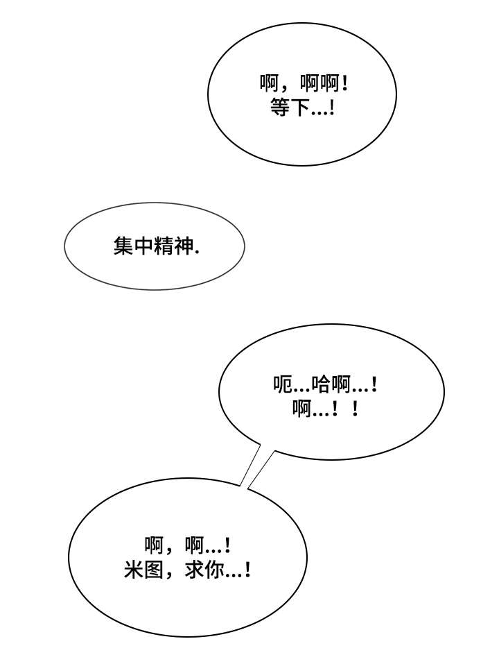 朱罗家族完结漫画,第58章：无法思考1图
