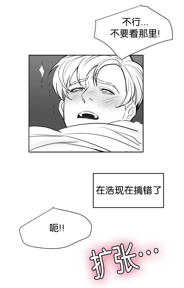 朱罗家族完结漫画,第20章：不要停下1图