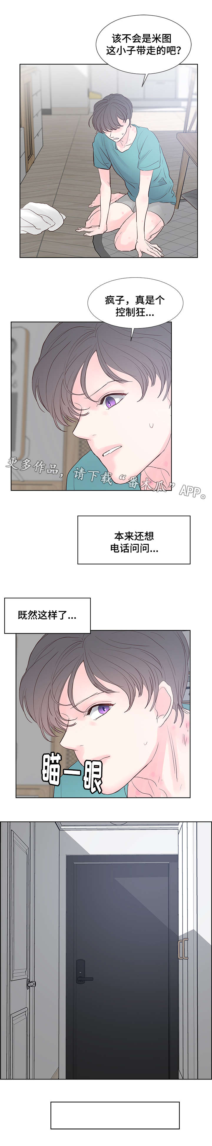 朱罗家族漫画,第61章：他在这吗？2图