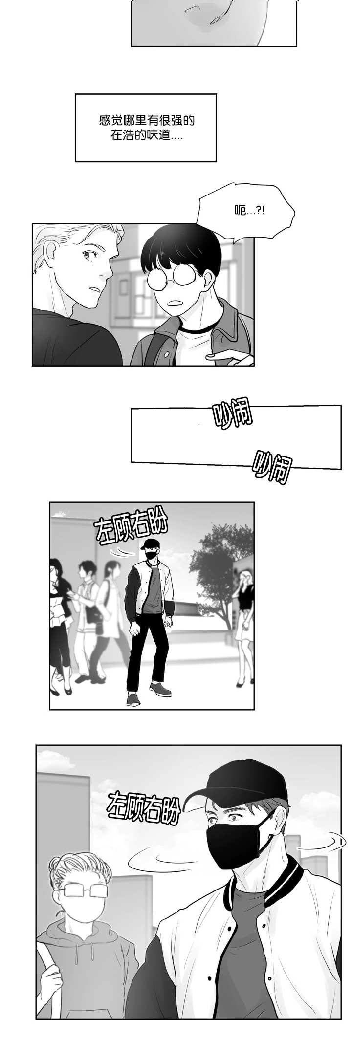 朱罗家族第三季漫画,第38章：我很担心2图