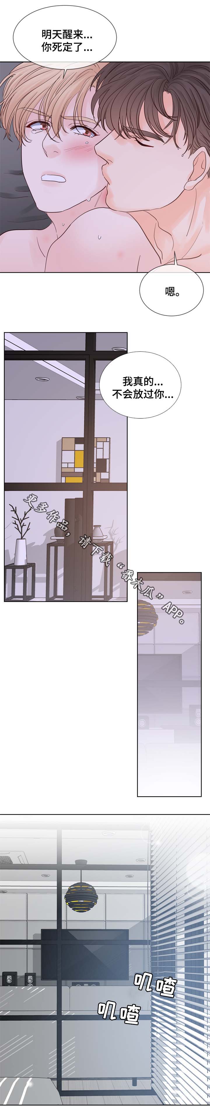 朱罗家族完结漫画,第94章：时间一晃而过2图