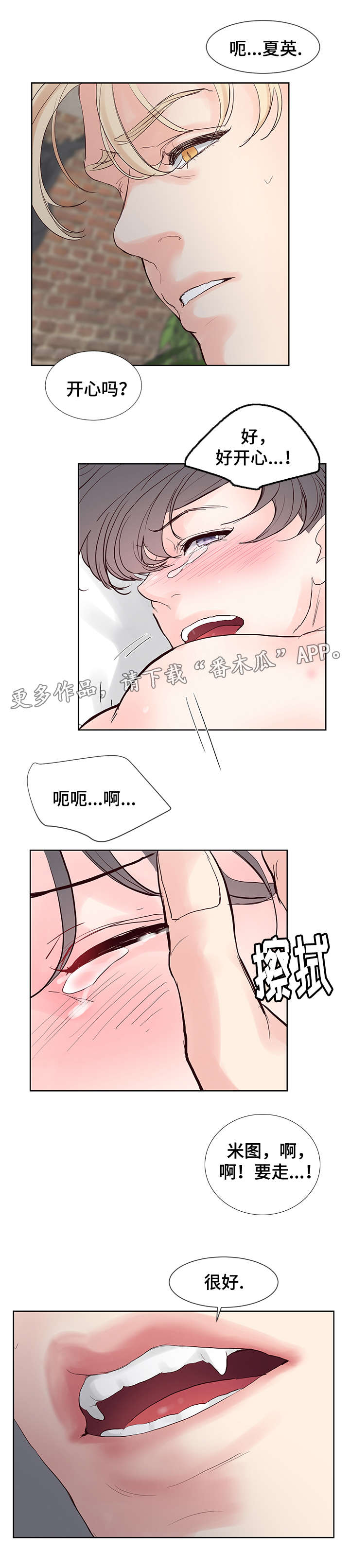 朱罗家族完结漫画,第59章：做记号！2图