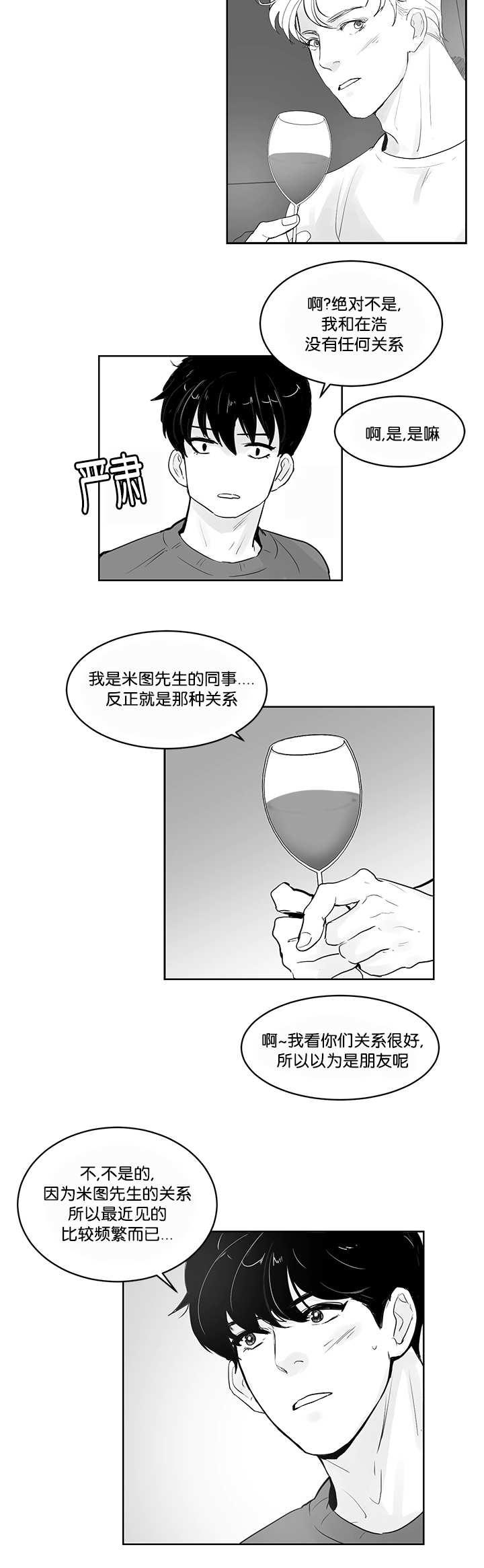 朱罗家族完结漫画,第34章：再待一会2图