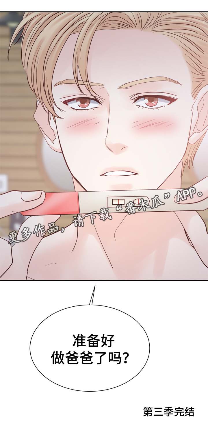 朱罗家族完结漫画,第102章：准备好做爸爸了吗（第三季完）1图