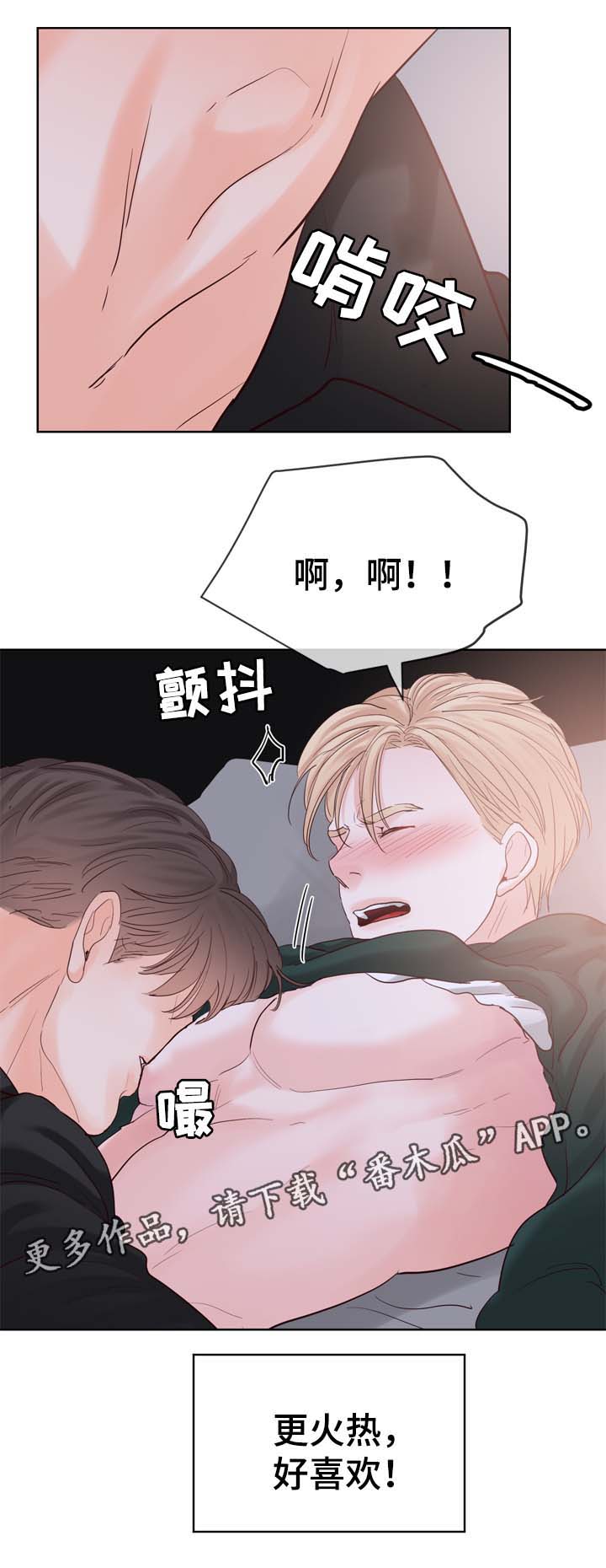 朱罗家族漫画,第91章：火热一夜1图