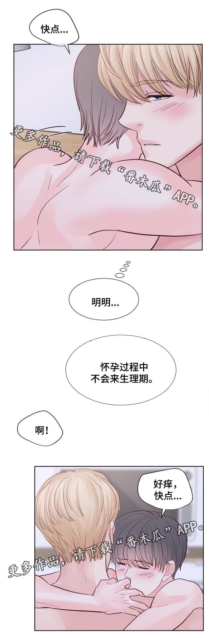 朱罗家族62话在线阅读漫画,第80章：开始干活1图