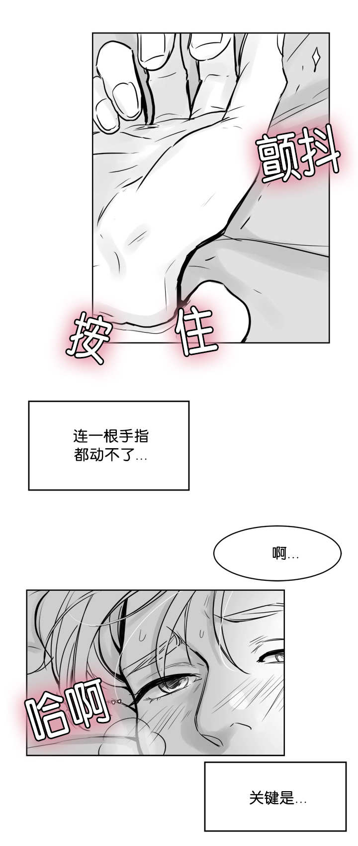 朱罗家族完结漫画,第19章：忍不住了2图