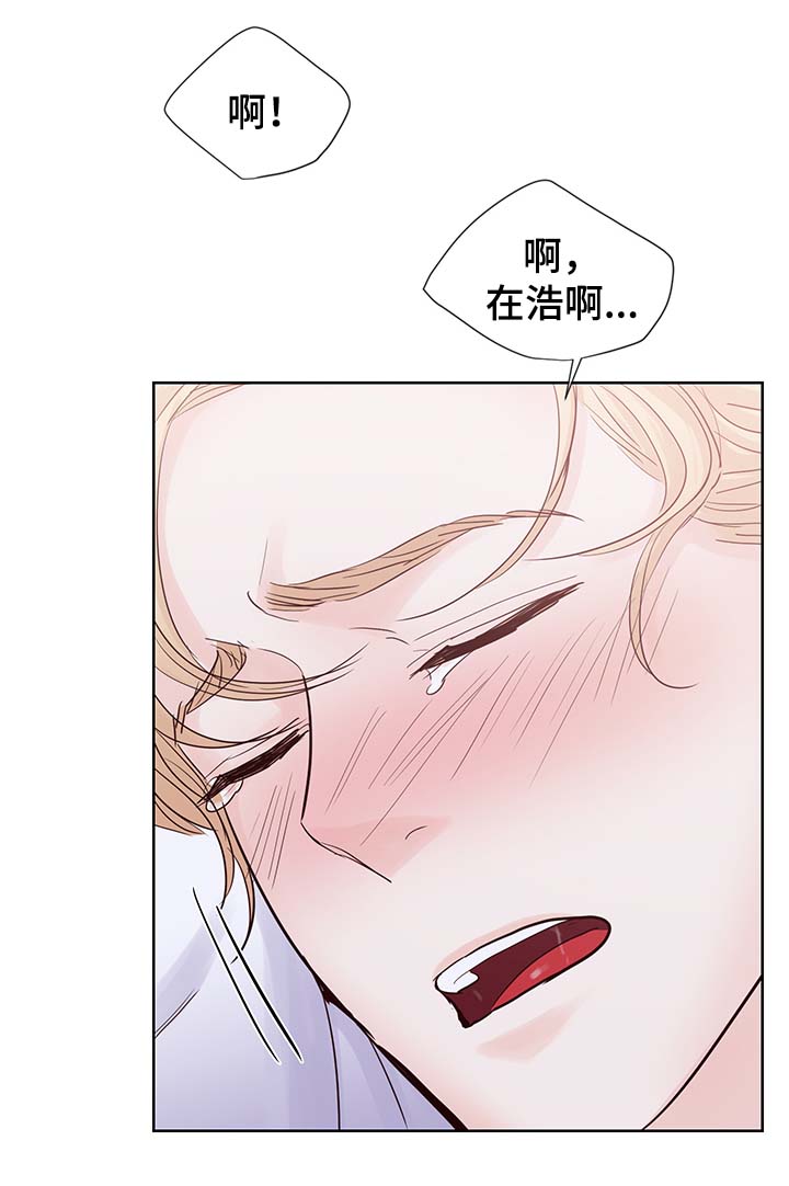 朱罗家族完结漫画,第75章：忍不了了1图