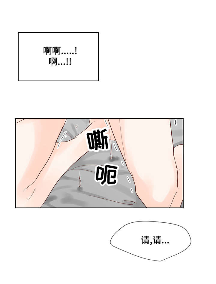朱罗家族完结漫画,第50章：像恋人一样2图