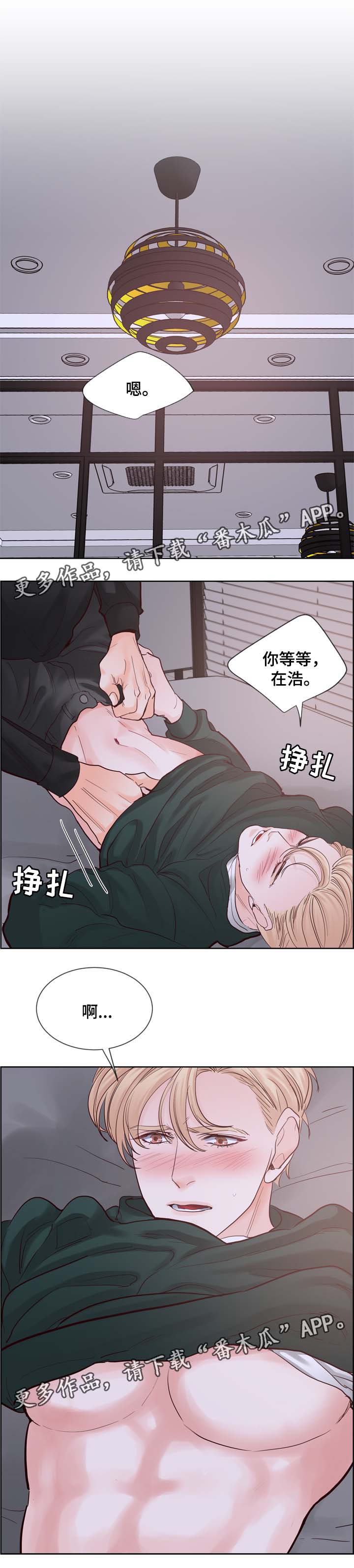 朱罗家族漫画,第91章：火热一夜1图