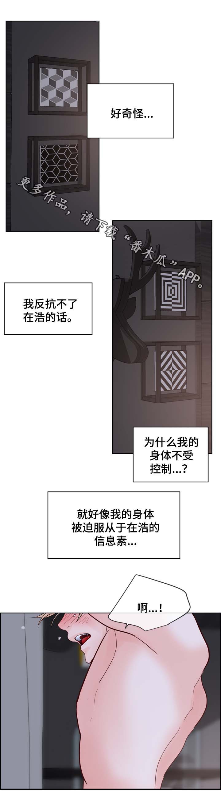 朱罗警察漫画,第92章：服从1图