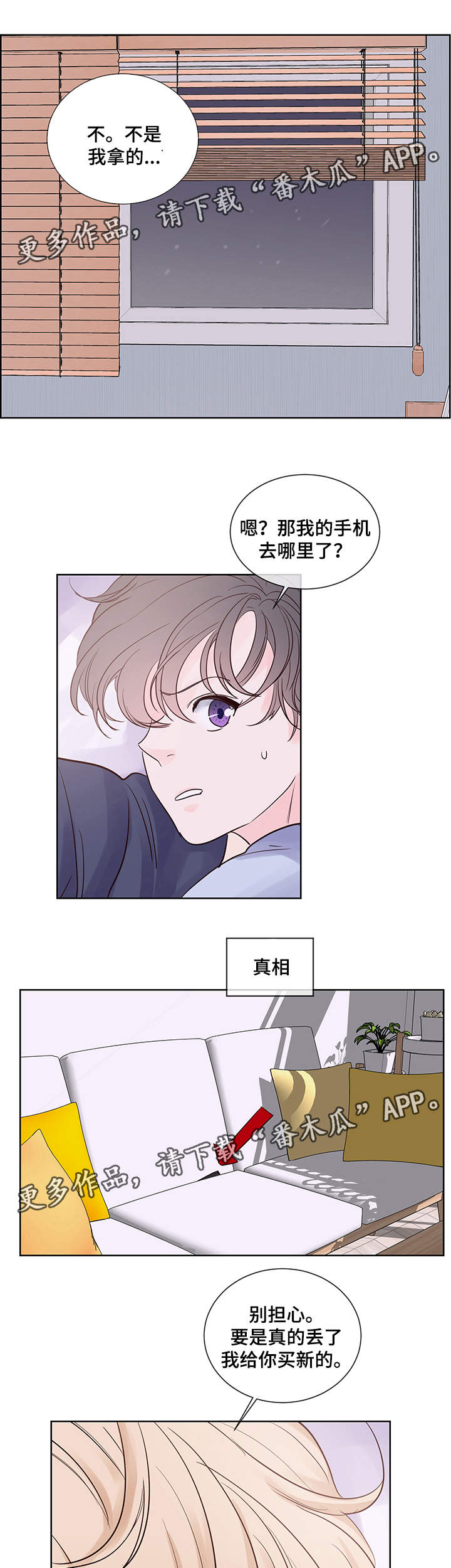 朱罗家族完结漫画,第71章：我爱你，夏英2图