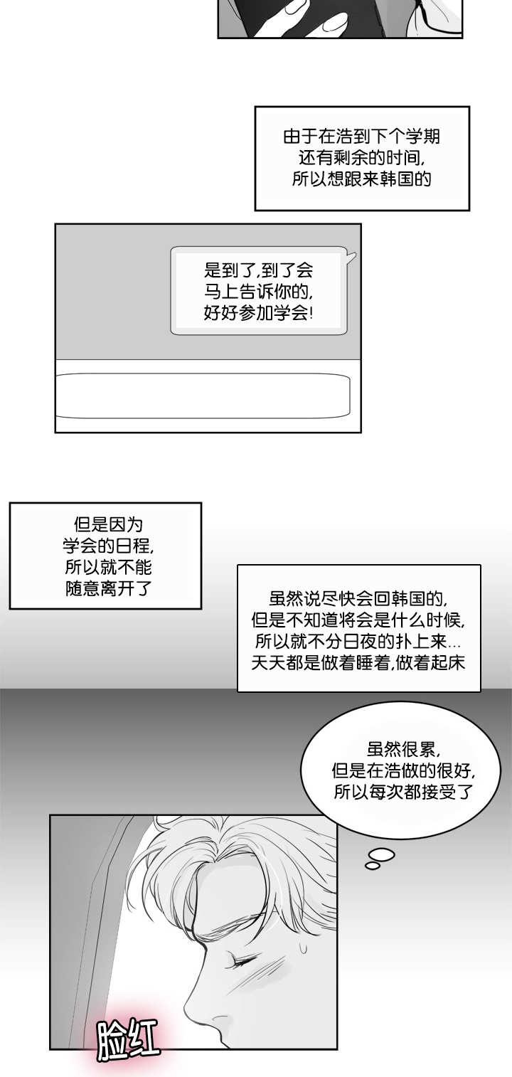 朱罗家族人物介绍漫画,第36章：被发现了2图