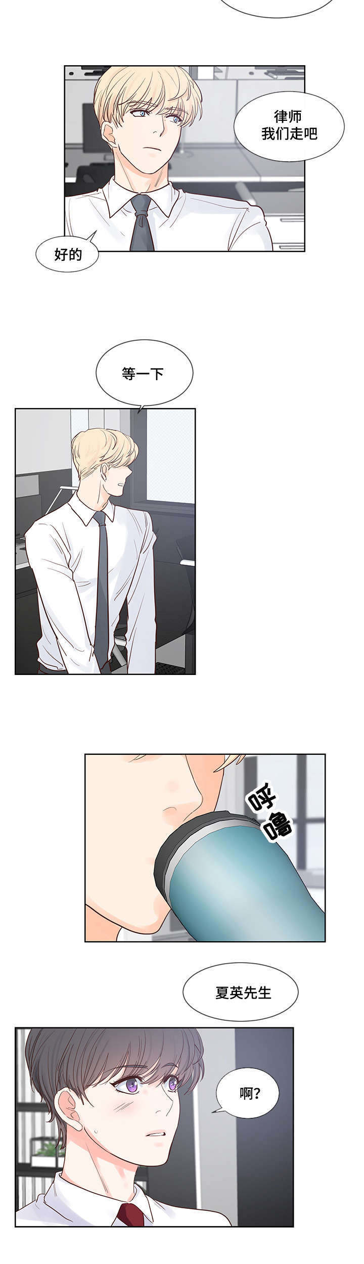 朱罗家族完结漫画,第53章：心动2图