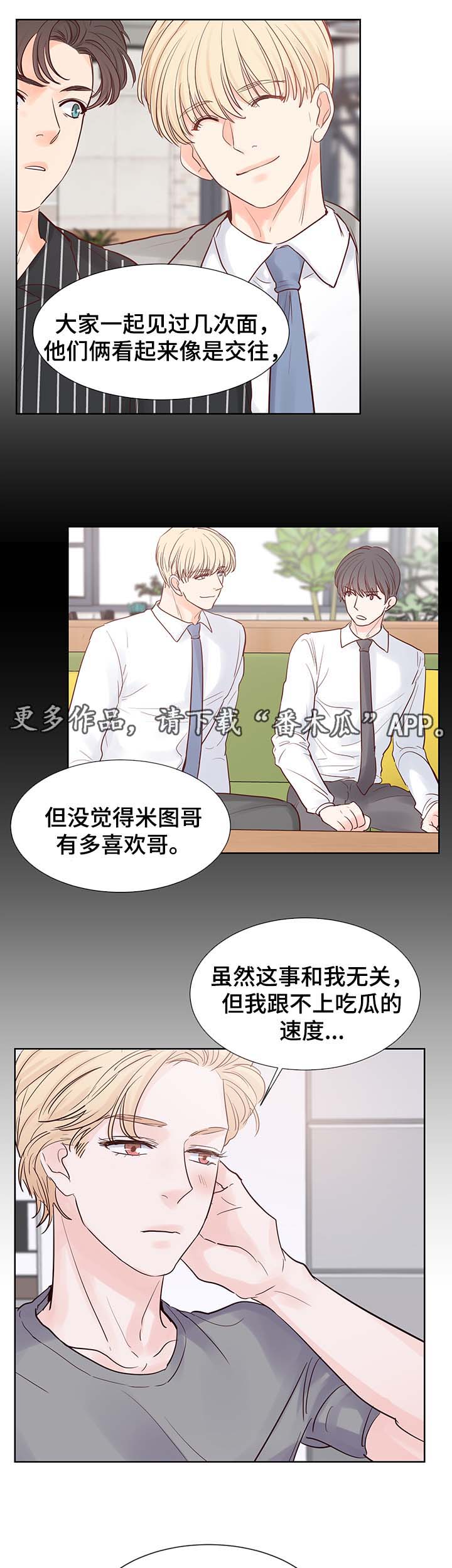 朱罗家族完结漫画,第74章：我等了那么久...1图